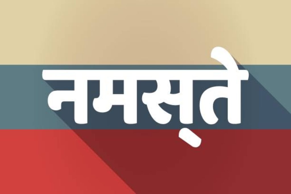 What Do You Mean By in Hindi?